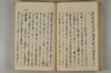 日本文字學概論 116/142