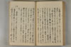 日本文字學概論 117/142