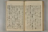 日本文字學概論 118/142