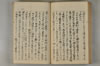 日本文字學概論 119/142