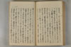 日本文字學概論 120/142