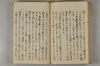 日本文字學概論 121/142
