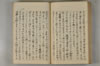 日本文字學概論 122/142