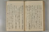 日本文字學概論 123/142