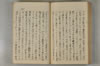 日本文字學概論 124/142