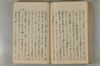日本文字學概論 125/142
