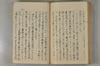 日本文字學概論 126/142