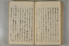 日本文字學概論 127/142