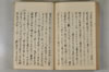 日本文字學概論 128/142