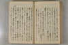 日本文字學概論 129/142
