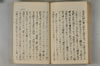 日本文字學概論 130/142