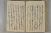 日本文字學概論 132/142
