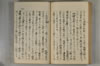 日本文字學概論 133/142