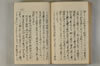日本文字學概論 134/142