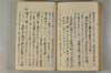 日本文字學概論 135/142