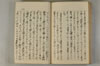 日本文字學概論 136/142