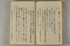 日本文字學概論 137/142