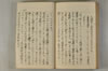 日本文字學概論 138/142