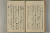 日本文字學概論 139/142
