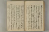 日本文字學概論 140/142