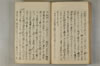 日本文字學概論 141/142