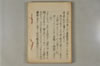 日本文字學概論 142/142