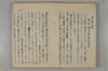 日本文字學概論 002/114