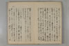 日本文字學概論 003/114