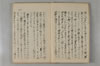 日本文字學概論 004/114