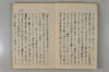 日本文字學概論 005/114