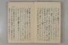 日本文字學概論 006/114