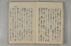 日本文字學概論 007/114