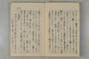 日本文字學概論 008/114
