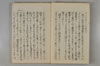 日本文字學概論 009/114