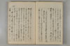 日本文字學概論 010/114