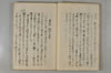 日本文字學概論 011/114