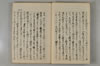 日本文字學概論 012/114