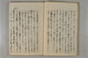 日本文字學概論 013/114