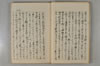 日本文字學概論 014/114