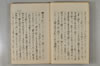 日本文字學概論 015/114
