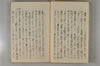 日本文字學概論 016/114