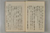 日本文字學概論 018/114