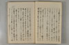 日本文字學概論 020/114