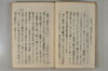日本文字學概論 021/114