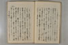 日本文字學概論 022/114