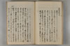 日本文字學概論 023/114