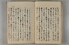 日本文字學概論 024/114