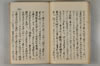 日本文字學概論 025/114