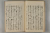 日本文字學概論 026/114