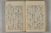 日本文字學概論 027/114